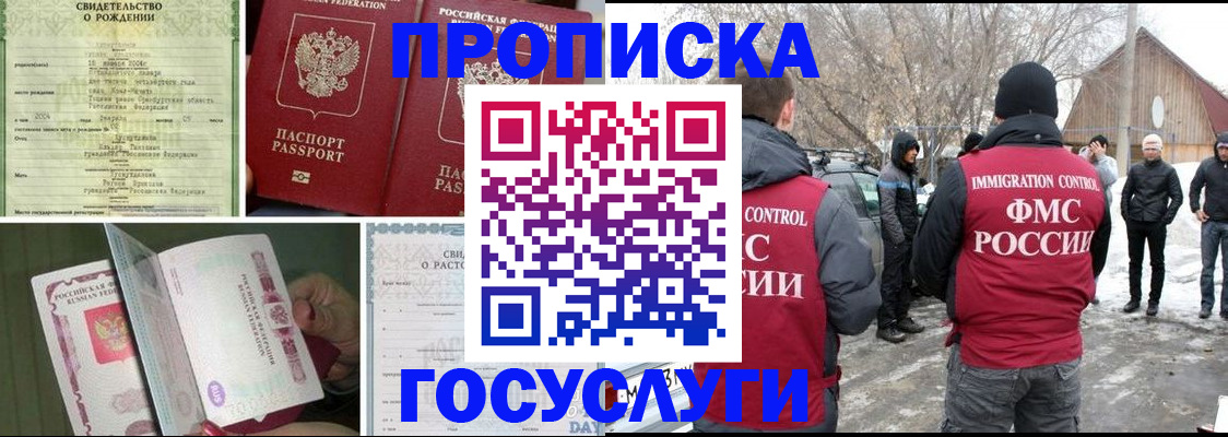 прописка для кредита в Амурской области